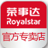 荣事达荣电礼业专卖店