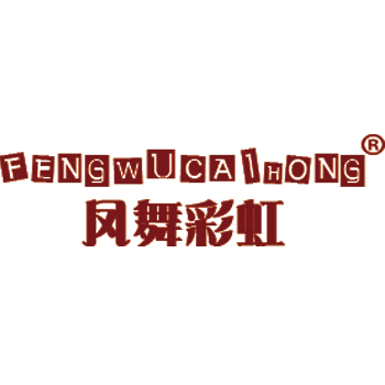 凤彩汪汪汪