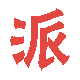 凯美轩灯饰