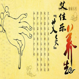 艾佳乐养生会所