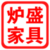福建炉盛工艺品有限公司