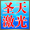 新奇廉特价商行
