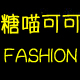 香衣可可