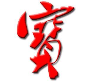 gushoukui1