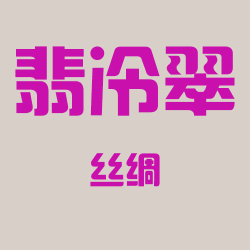 高兴卜家埭