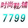 珍惜拥有880