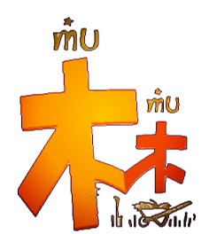 二木的花园