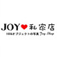 joy私家店
