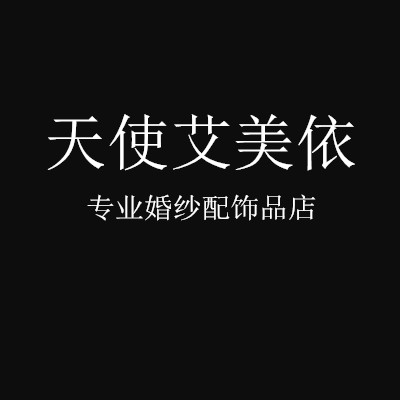 饰不可挡999