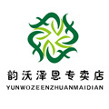 韵沃泽恩专卖店