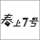道之边