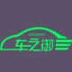 车之御旗舰店