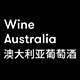 澳洲葡萄酒多产区官方旗舰