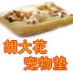 a布a偶