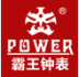 衣服的边边
