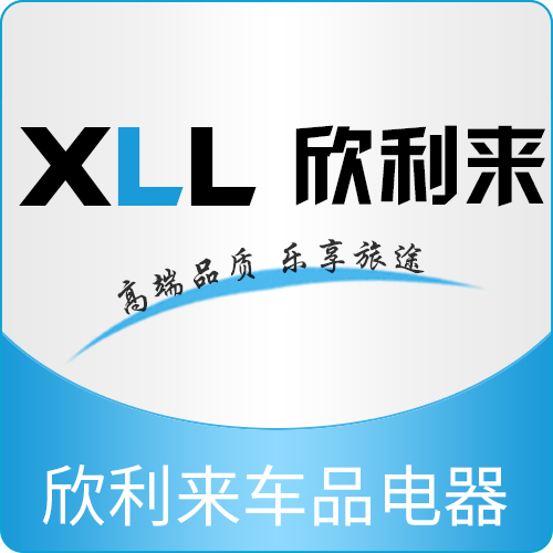 欣利来电器