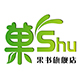 果书旗舰店