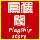 邂逅梦娟