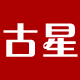 古星运动专营店