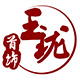 玉珑首饰行