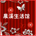 玉曦之酬勤