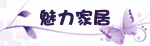 薯多魅力