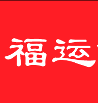 催催催催秋