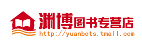 渊博图书专营店