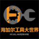 海加尔国际