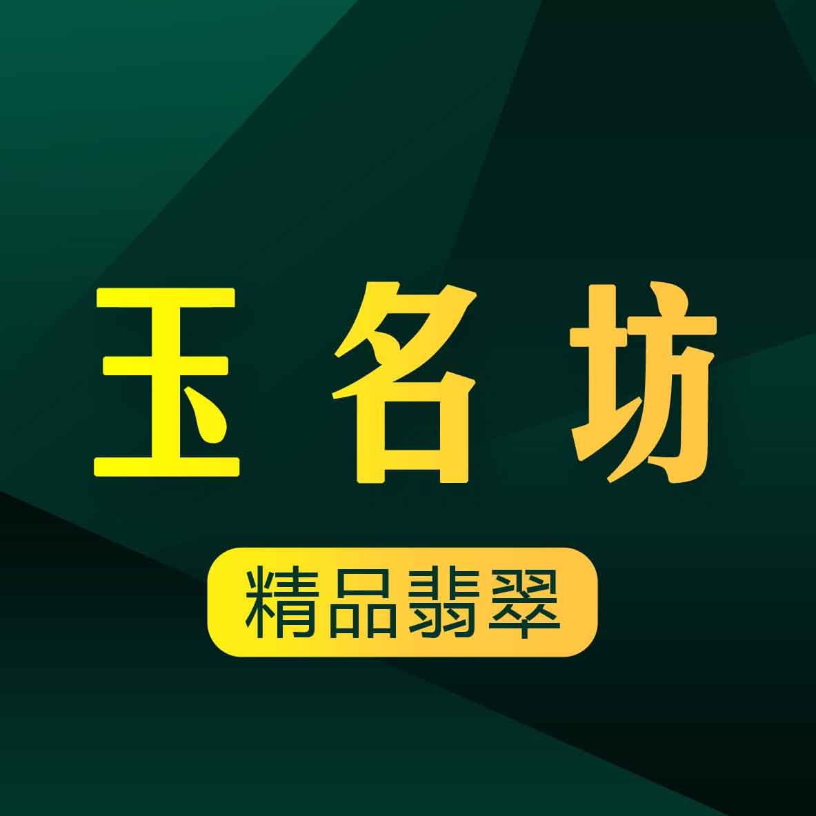 特买特