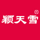 颖天雪旗舰店