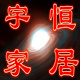 宇恒汇通6