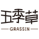 五季草品牌店