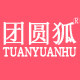 团圆狐旗舰店