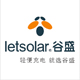 letsolar旗舰店