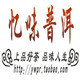 恒伟普洱茶业