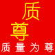 质尊商务茶业