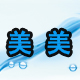 爱尚知名度男女服装