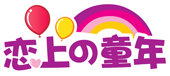 米奇红孩儿