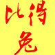 佳人景色