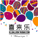 义乌喜来乐气球批发商行