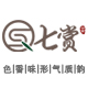 七赏普洱茶