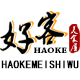 小武水产调料烧烤大全部