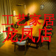龙凤成群