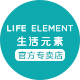 生活元素芾莱专卖店