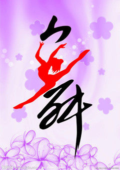 舞衣阁精品演出服