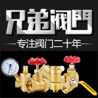 兄弟阀门