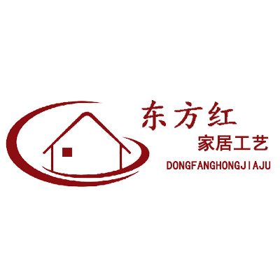 东方红家居工艺