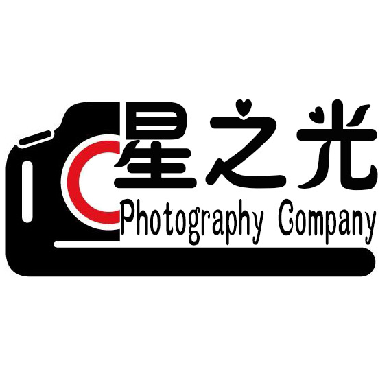 星之光摄影