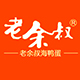 老余叔元禧专卖店